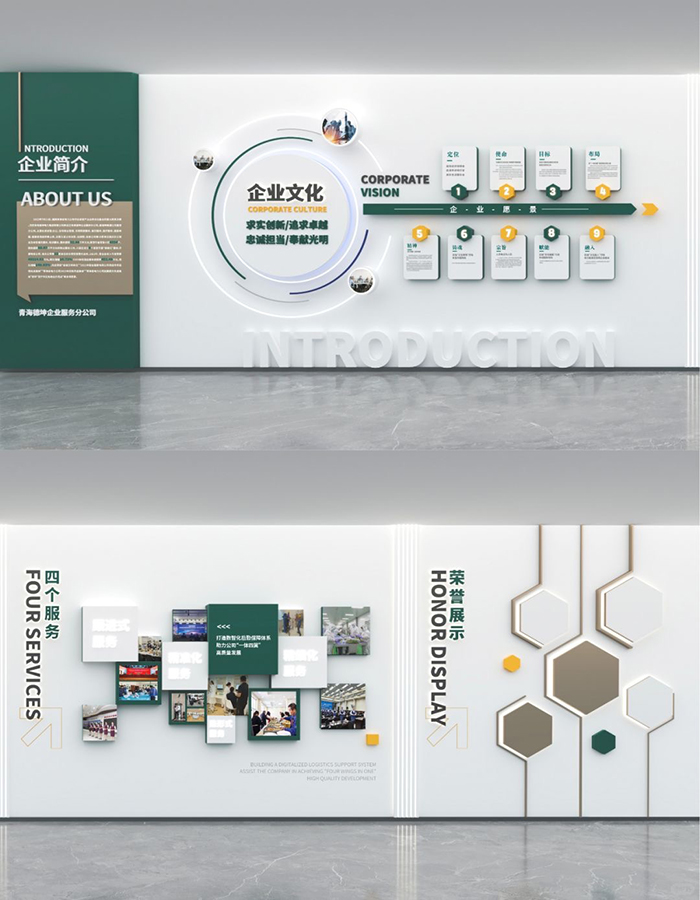 公司logo墻設(shè)計